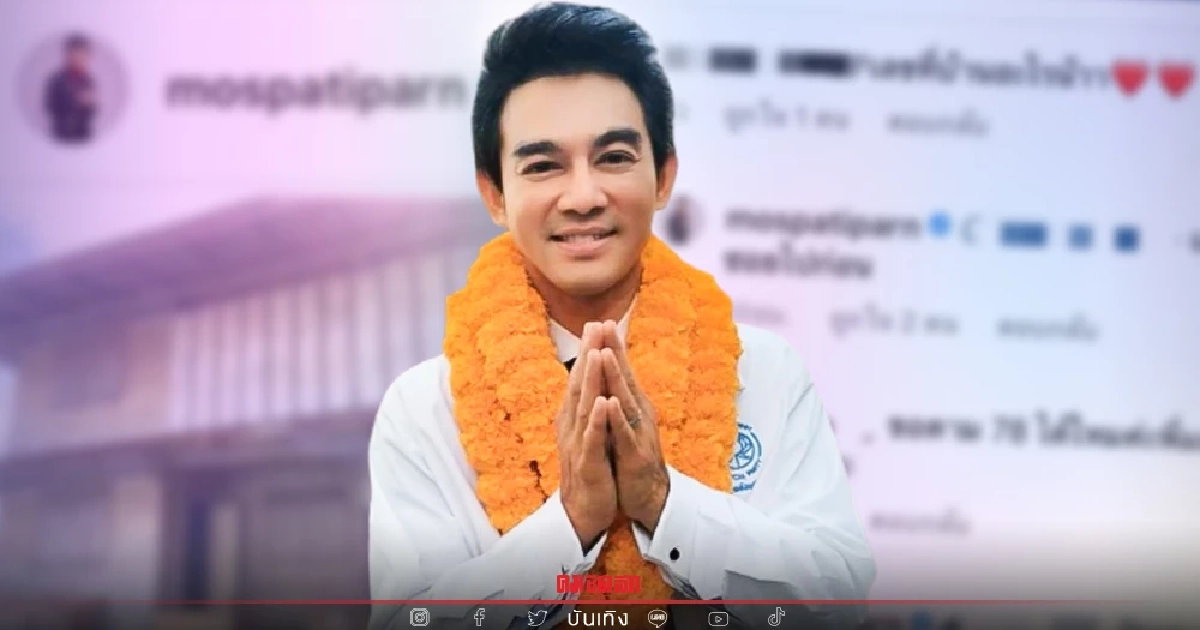 ชาวเน็ตแห่ถามบ้านเลขที่ "มอส ปฏิภาณ" หลังโพสต์ภาพเรือนคุณทวด ชาวเน็ตแห่ถามบ้านเลขที่ "มอส ปฏิภาณ" หลังโพสต์ภาพเรือนคุณทวด