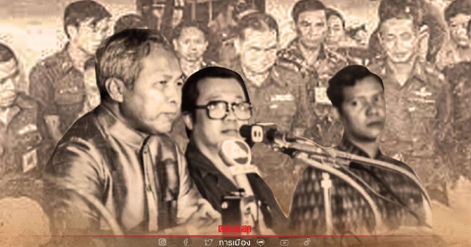 รัฐธรรมนูญฉบับที่ 13 เข้าสู่ยุคประชาธิปไตยผลัดใบช่วงที่ 4 EP.12