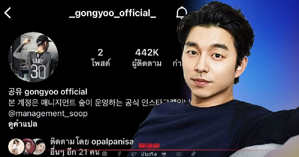 แฟนคลับกรี๊ดสลบ พระเอกเกาหลี "กงยู" มีอินสตาแกรมเป็นของตัวเองแล้ว แฟนคลับกรี๊ดสลบ พระเอกเกาหลี "กงยู" มีอินสตาแกรมเป็นของตัวเองแล้ว