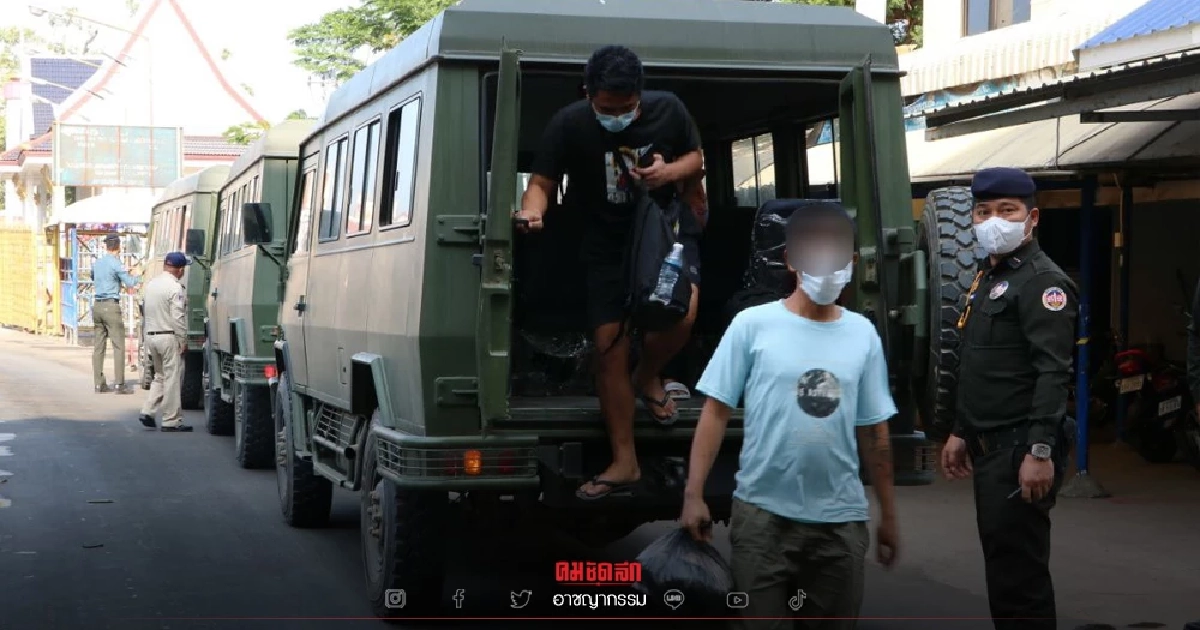 ตำรวจกัมพูชา หิ้ว 39 ผู้ต้องหา "แก๊งคอลเซ็นเตอร์" ข้ามแดนดำเนินคดีฝั่งไทย ตำรวจกัมพูชา หิ้ว 39 ผู้ต้องหา "แก๊งคอลเซ็นเตอร์" ข้ามแดนดำเนินคดีฝั่งไทย
