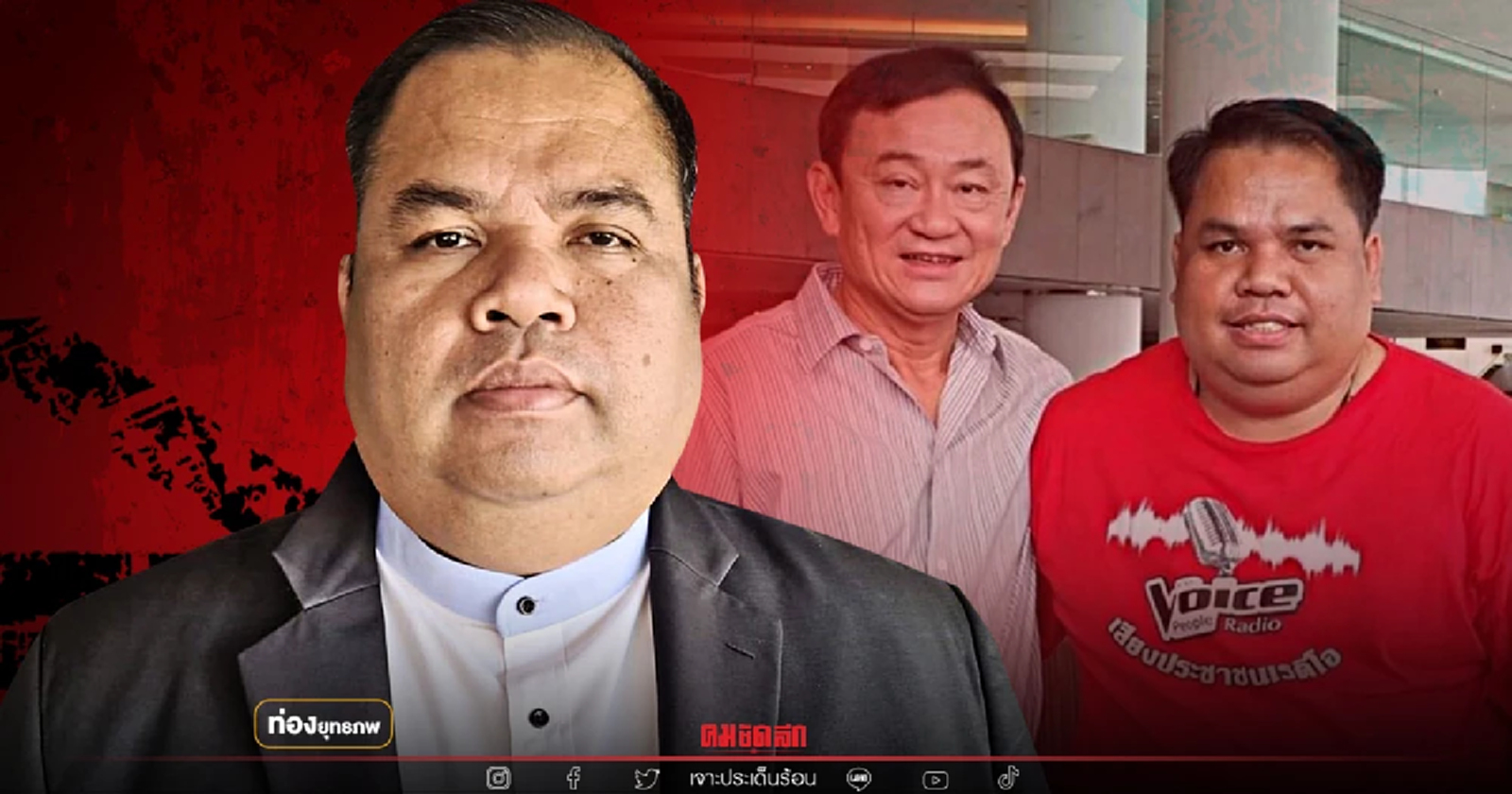 พิษคำชะโนด "อานนท์ แสนน่าน" ถูกลูบคม เหตุทิ้งแม้วซบตู่