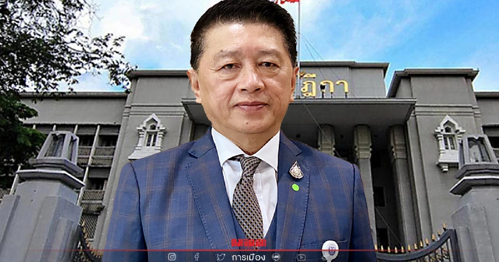 ศาลฎีการับคำร้องคดี "อนุรักษ์” เรียกรับเงิน 5 ล. ต้องหยุดปฏิบัติหน้าที่ ส.ส.