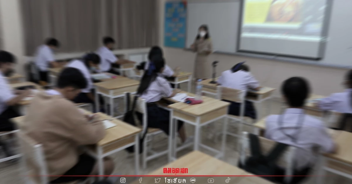 "ข้อสอบสุดมึน" หากแค่...ผมแอดไลน์ เด็กตอบยังไม่แอด แต่ครูเฉลยแอดแล้ว ยังไง