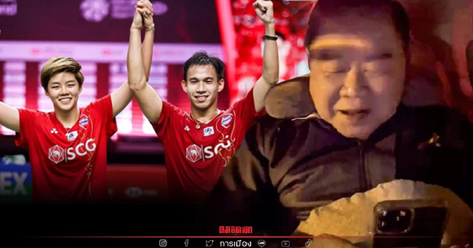 "ลุงป้อม" ยิ้มแก้มปริต่อสายตรงยินดี บาสและปอป้อคว้าแชมป์โลก(ชมคลิป)
