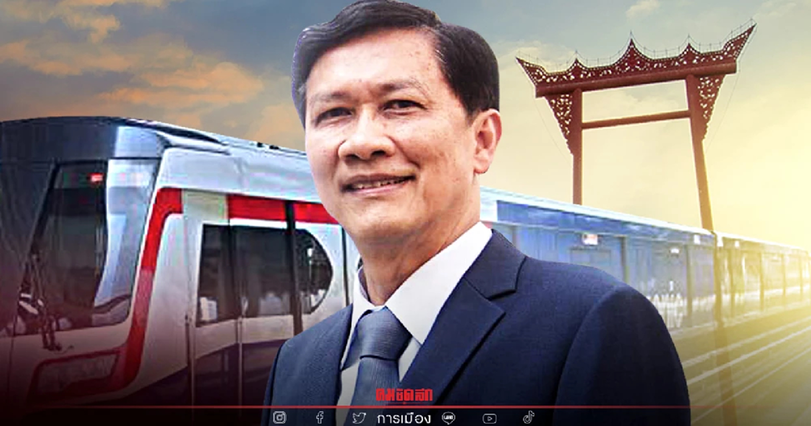 ส่องมุมมองดร.สามารถ ถึงผู้สมัครชิง"ผู้ว่าฯ กทม." ต่อบทบาทกทม.พัฒนารถไฟฟ้า