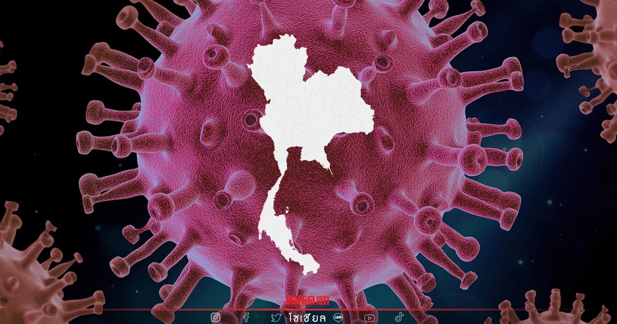 "โอไมครอน" เข้าไทยมายัง กันเดลตาไม่อยู่ วันนี้หรือไม่ขึ้นกับเวลาเท่านั้น