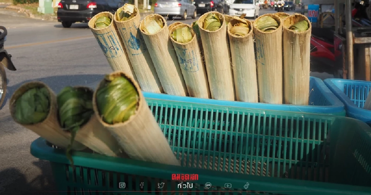 "ข้าวหลามหนองหอย" ไส้ชีส-ปูอัด พลิกวิกฤต "โควิด" โกยรายได้วันละครึ่งหมื่น