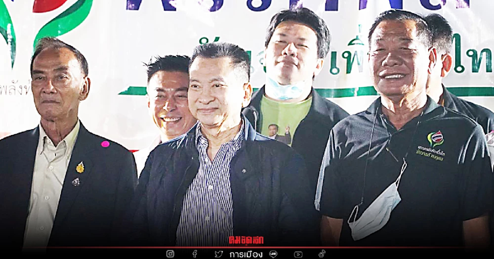 "ชัช เตาปูน" เปิดตัวว่าที่ผู้สมัคร สส.16 เขต สระบุรี-โคราช