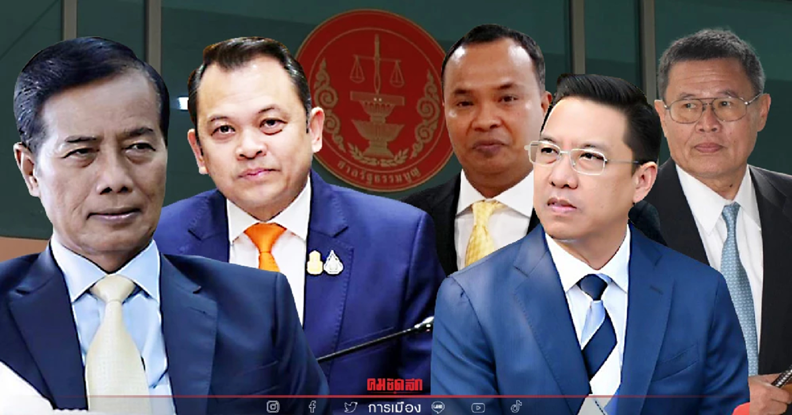 ศาลรัฐธรรมนูญ ชี้ "5 แกนนำ กปปส." พ้นสภาพความเป็นส.ส.