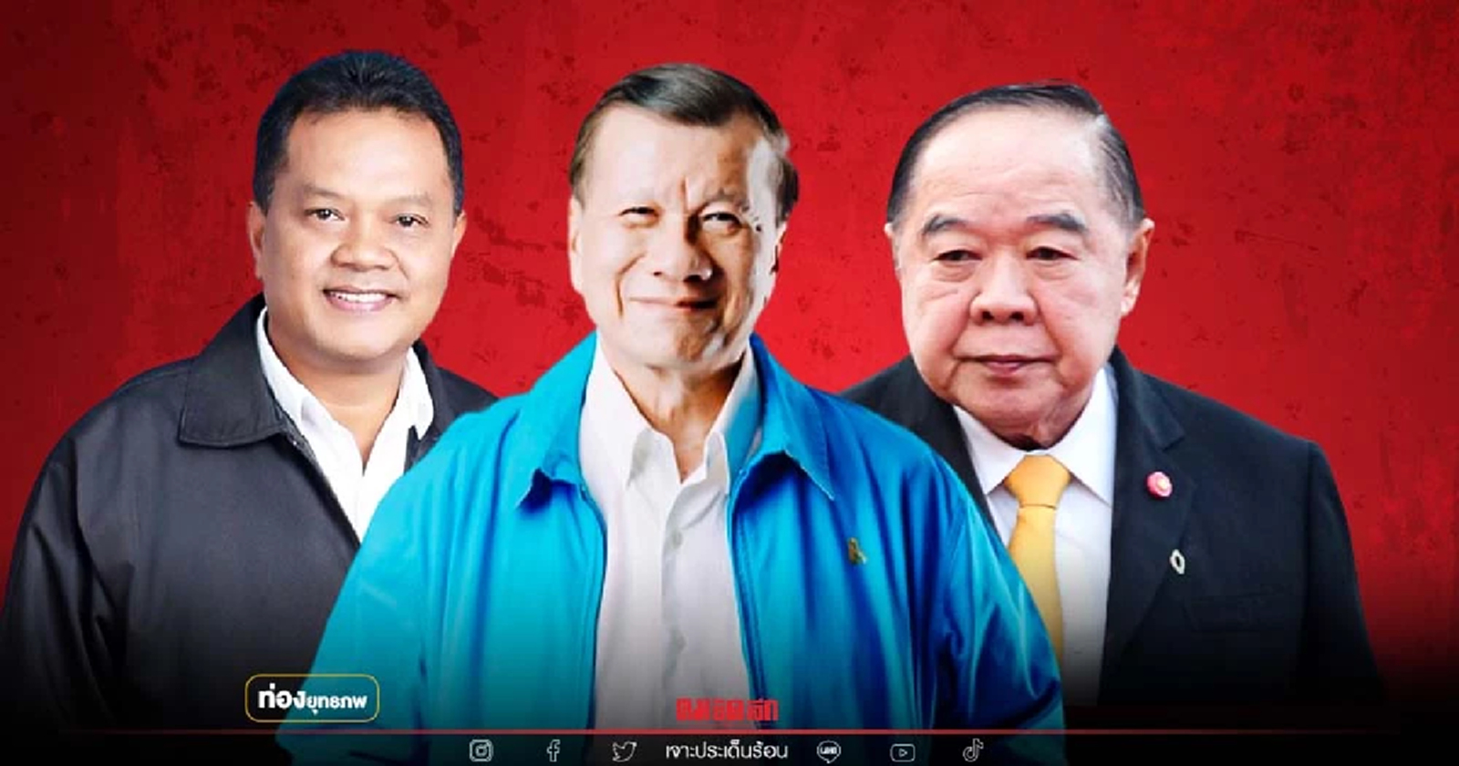 แค้นเก่า "ศิริศักดิ์ อ่อนละมัย" ซุกลุงป้อม สกัดลูกช้างยึดชุมพร