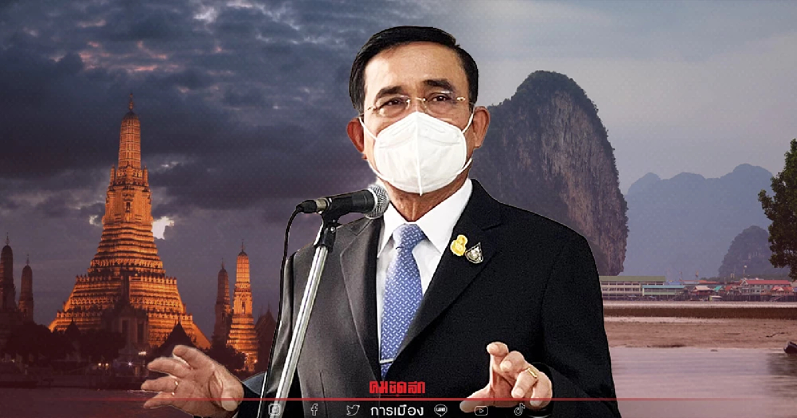 นายกฯ ลั่นยังไม่ใช้ยาแรง "ปิดประเทศ" หลังเจอ "โอไมครอน" ระบาดหลายประเทศ