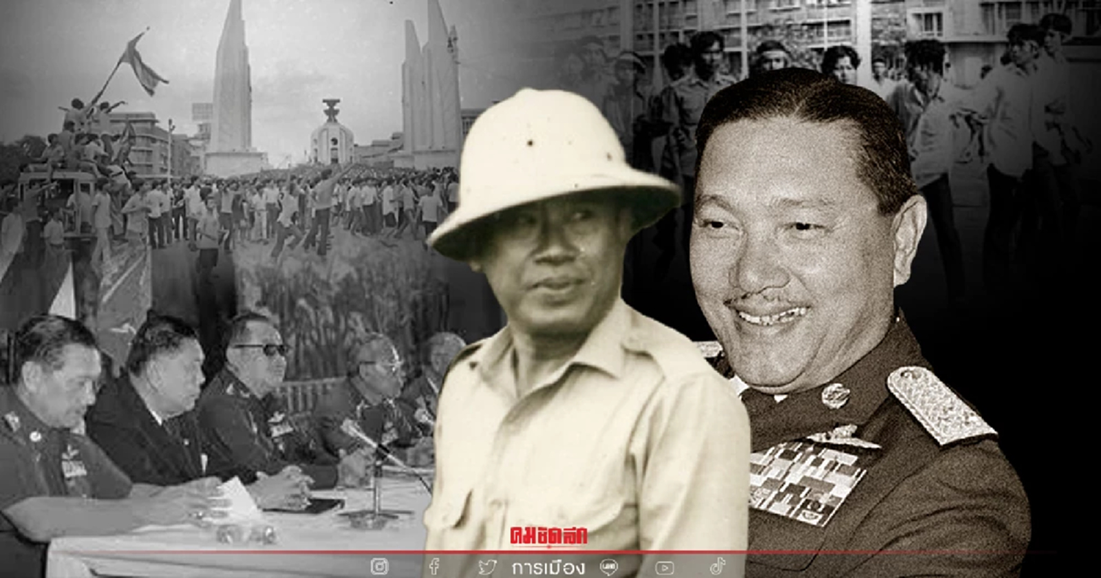 ย้อนรอย 89 ปีรัฐธรรมนูญไทย “คนไทย”นองเลือดสู้”เผด็จการ”…แลกรัฐธรรมนูญEP.7