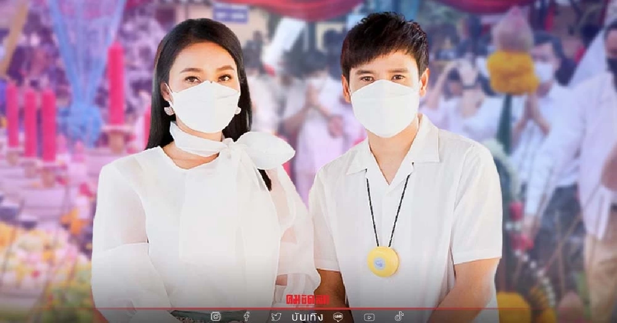 ชัด "ต่าย อรทัย -ไผ่ พงศธร" ร่วมบุญใหญ่ ถูกส่องเลขเด็ด หวย 30/12/64 ชัด "ต่าย อรทัย -ไผ่ พงศธร" ร่วมบุญใหญ่ ถูกส่องเลขเด็ด หวย 30/12/64