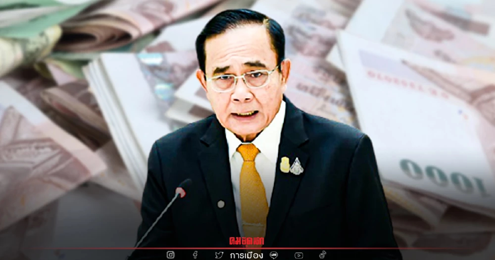 นายกฯ เน้นใช้หลักปรัชญาศก.พอเพียง สอดคล้องยุทธศาสตร์ชาติ จัดทำงบฯปี 66