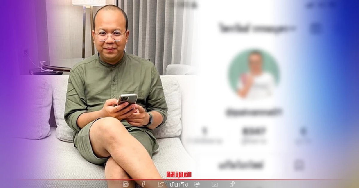 "ทิดไพรวัลย์" ปังไม่ไหว ล่าสุดเปิดติ๊กต๊อกแล้ว คนตามทะลุแสน