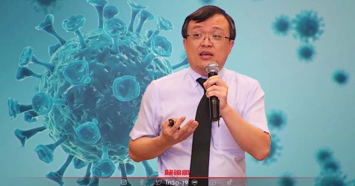 "โควิด19" หมอธีระให้จับตา 3-6 เดือนจากนี้การระบาดเกิดจุดเปลี่ยนครั้งสำคัญ "โควิด19" หมอธีระให้จับตา 3-6 เดือนจากนี้การระบาดเกิดจุดเปลี่ยนครั้งสำคัญ