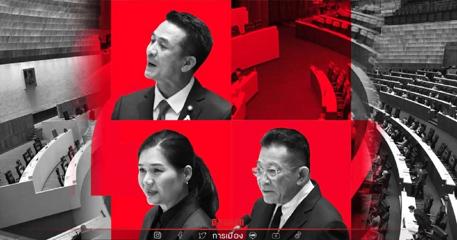 เพื่อไทย รวม 10 วาทะแห่งปี 2564 "ส.ส.เพื่อไทย" เชือดรัฐบาลประยุทธ์