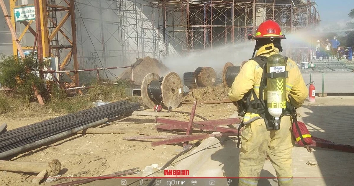 คืบหน้า "กลุ่มควัน" บริเวณสถานที่ก่อสร้างโรงพยาบาล ไฟไหม้โฟมดับแล้ว