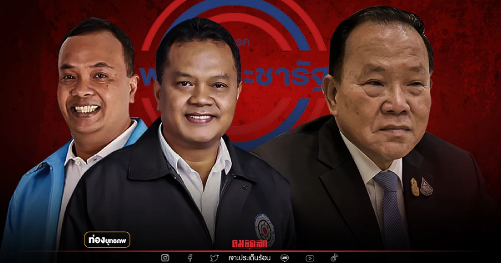 มวยแทน "สันติ พร้อมพัฒน์" ลุยชุมพร เผชิญดีลลับลูกหมี-ลูกช้าง