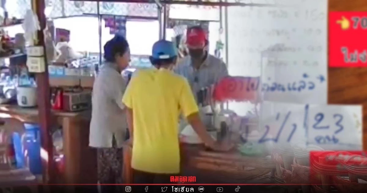 "หลอกกันง่าย ๆ" ยายลมใส่ มิจฉาชีพสั่งอาหารไม่จ่ายหายจ้อยซ้ำคนลำบาก (คลิป)