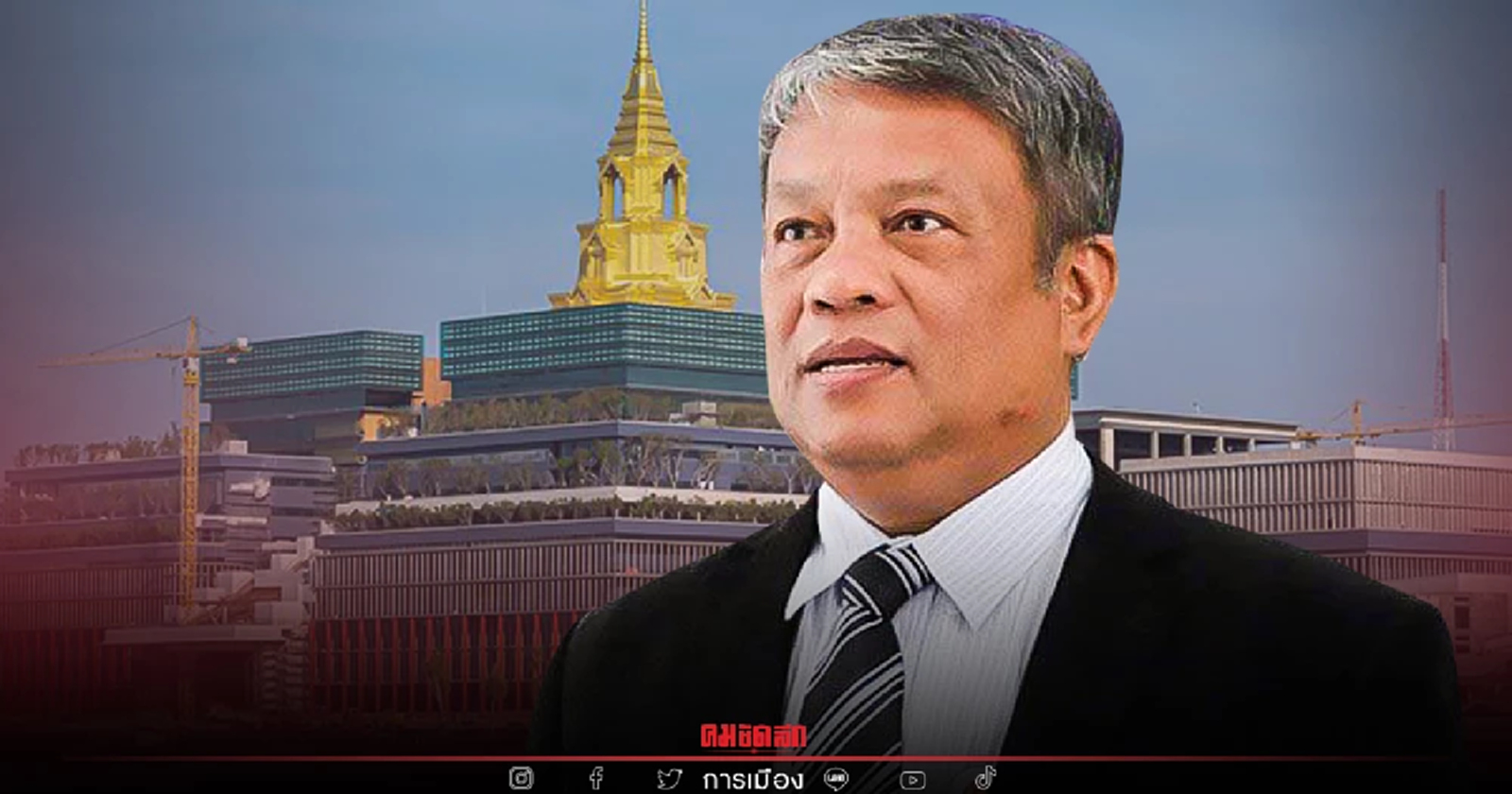 วัชระเผยศาลอาญาคดีทุจริตฯสั่งประทับฟ้องสรศักดิ์ประเด็นไม่ส่งเอกสาร