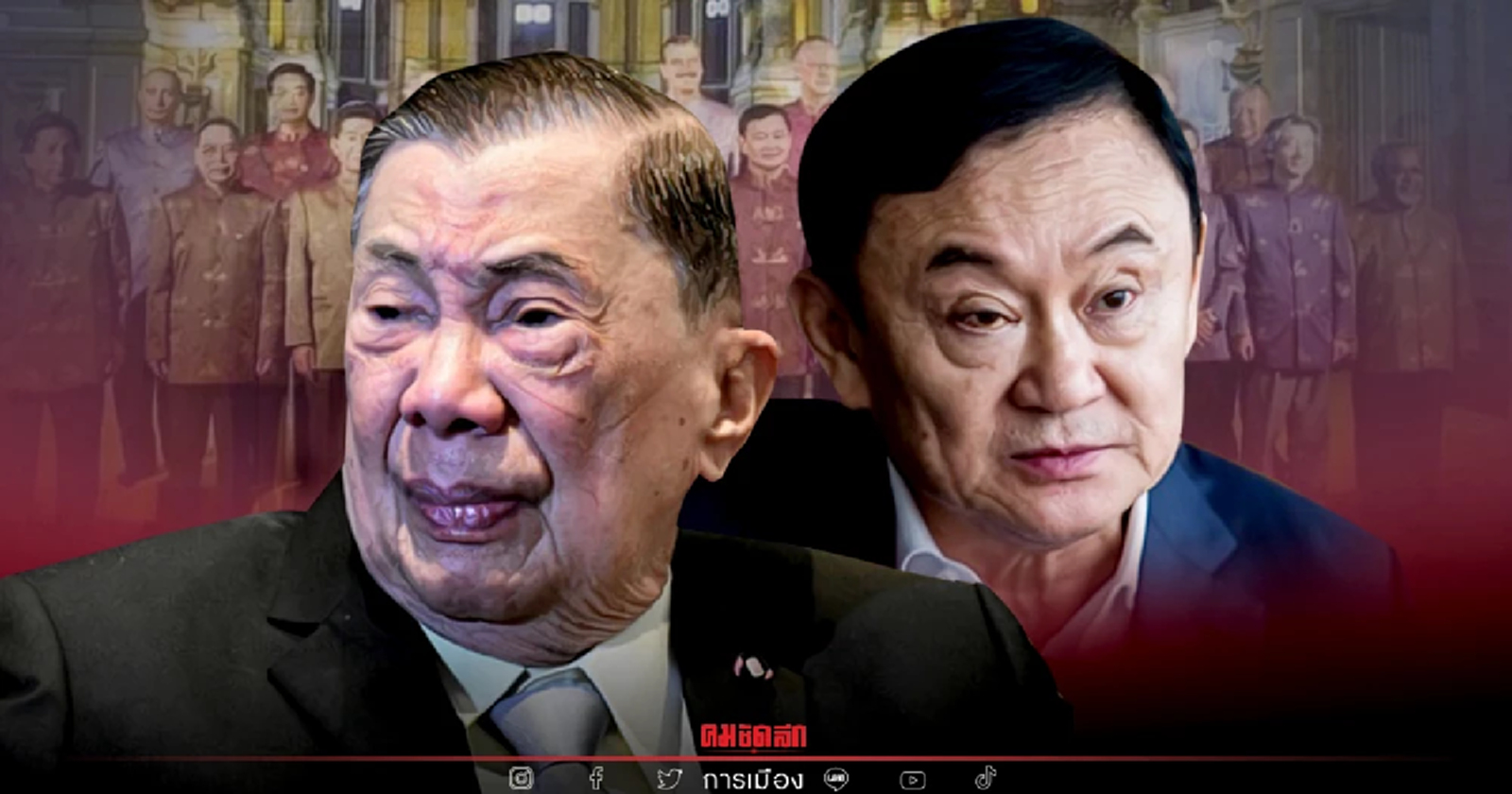 เปิดเบื้องลึก”ขงเบ้งจิ๋ว” ใช้ 3 ขุนพลสยบเหตุวุ่นวายเอเปค ช่วงรัฐบาลทักษิณ