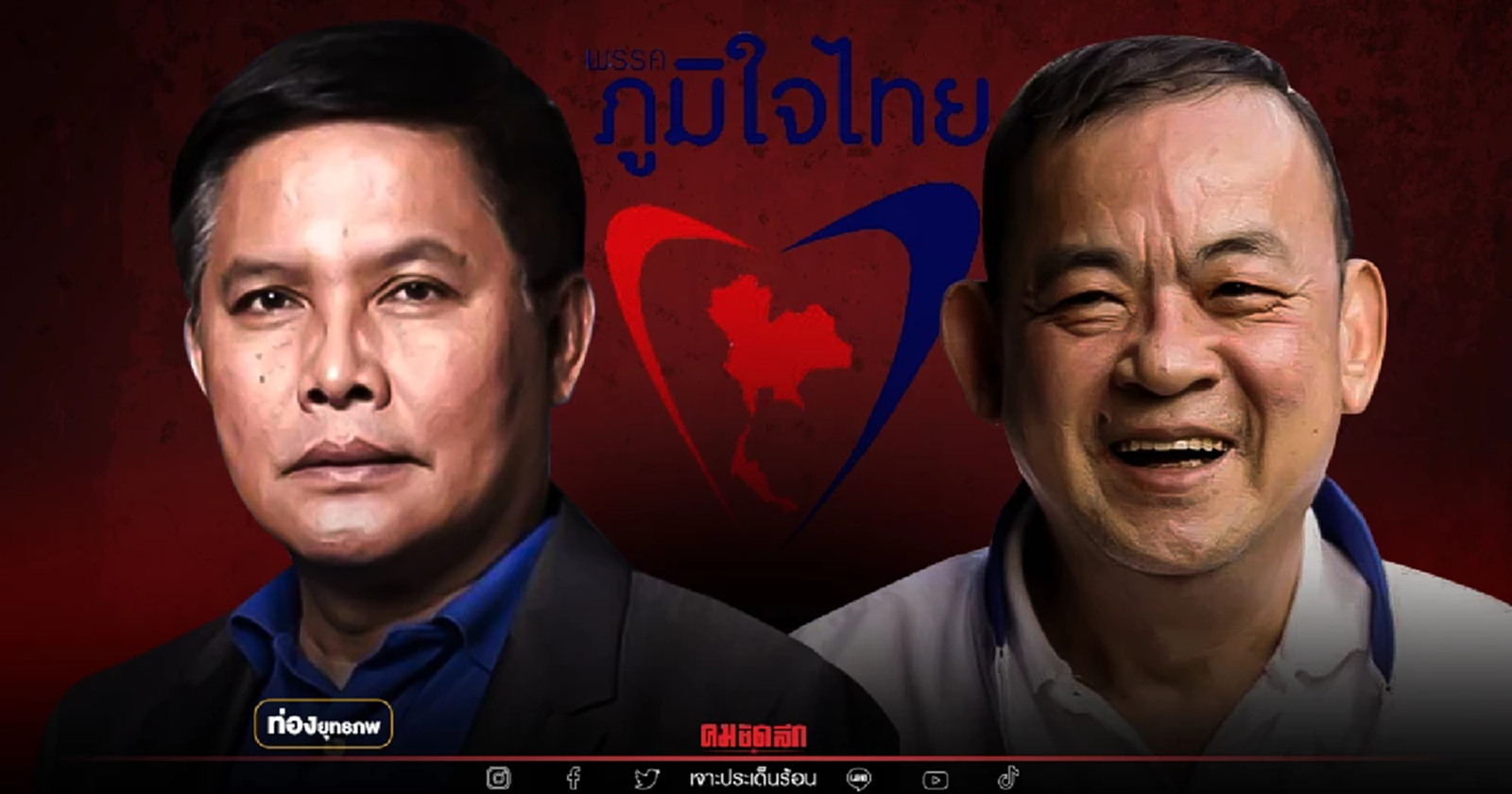 เกมลับเกมลวง "วิฑูรย์ นามบุตร" หักเกรียง เพื่อนกานต์สะอื้น