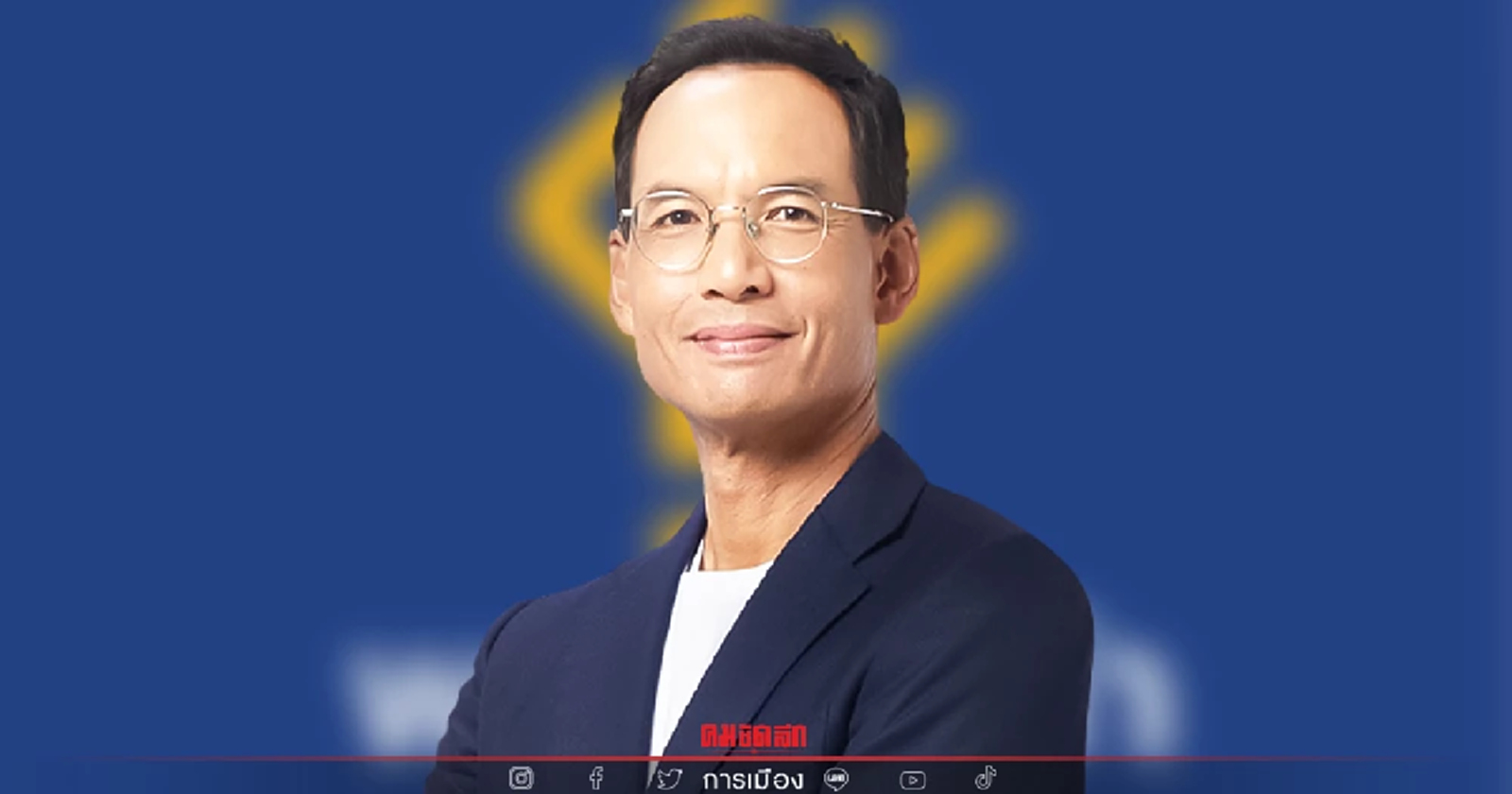 พรรคกล้าหนุนแก้ ม.272 ยกเลิกอำนาจ ส.ว.เลือกนายกฯ