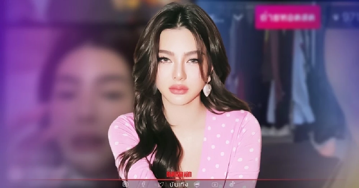 (คลิป) มิติใหม่แห่งการขายของ "ดิว อริสรา" นอนไลฟ์สดบนเตียงคน F ของเกลี้ยง