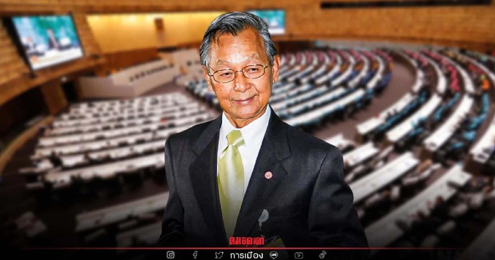 ชวน คาดเร็วสุดพิจารณา "ร่างกฎหมายลูก" ม.ค.-ก.พ. ปีหน้า