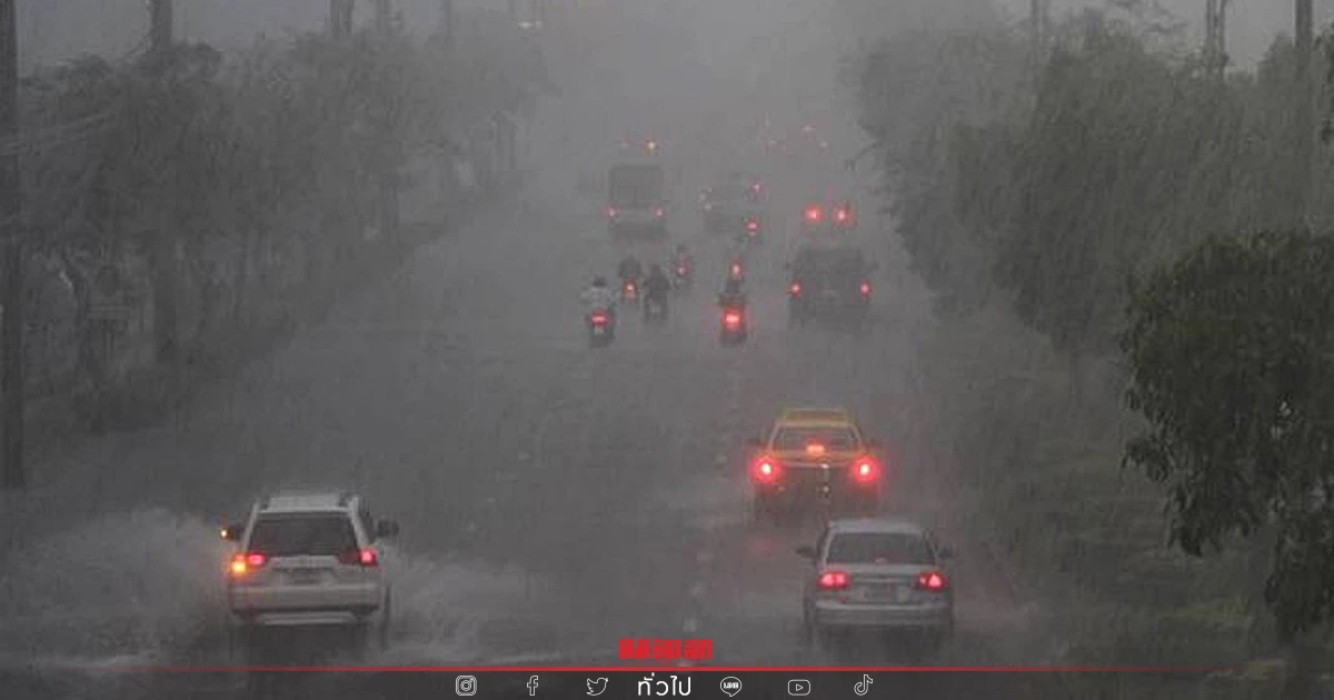 "พยากรณ์อากาศวันนี้" 9 จว.ใต้ "ฝนตกหนัก" เสี่ยงน้ำท่วมฉับพลัน น้ำป่าไหลหลาก "พยากรณ์อากาศวันนี้" 9 จว.ใต้ "ฝนตกหนัก" เสี่ยงน้ำท่วมฉับพลัน น้ำป่าไหลหลาก