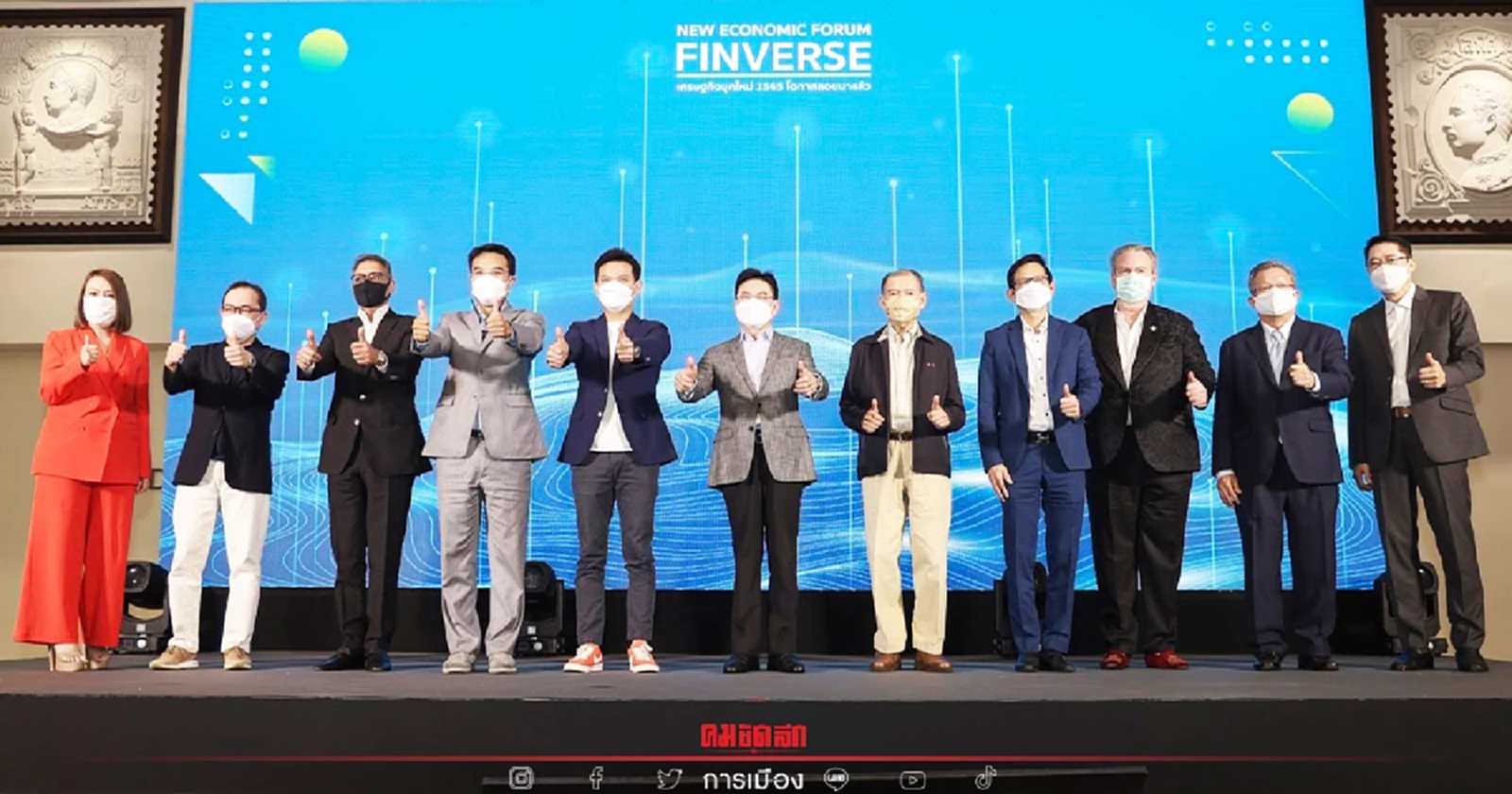 “ปริญญ์” นําทีมเศรษฐกิจยุคใหม่ฝ่าวิกฤต ดันเพิ่มโอกาสให้ Startup - SMEs