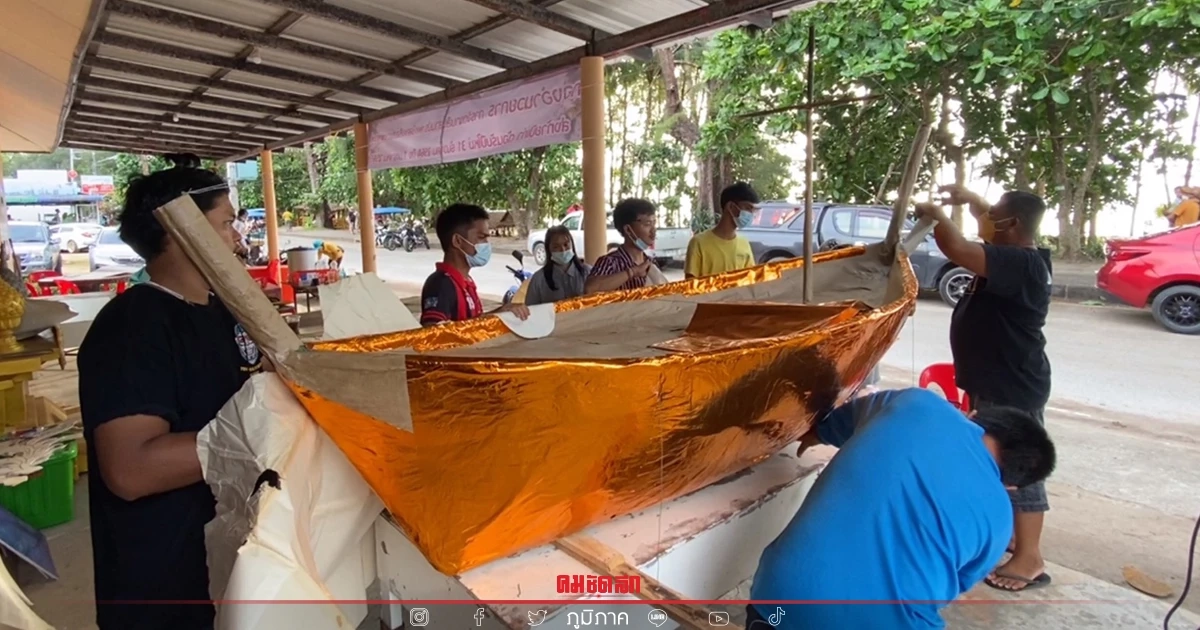 มารู้จัก "ลอยเรือสะเดาะเคราะห์" ส่งท้ายปีเก่า ต้อนรับปีใหม่ ของชาวพังงา มารู้จัก "ลอยเรือสะเดาะเคราะห์" ส่งท้ายปีเก่า ต้อนรับปีใหม่ ของชาวพังงา