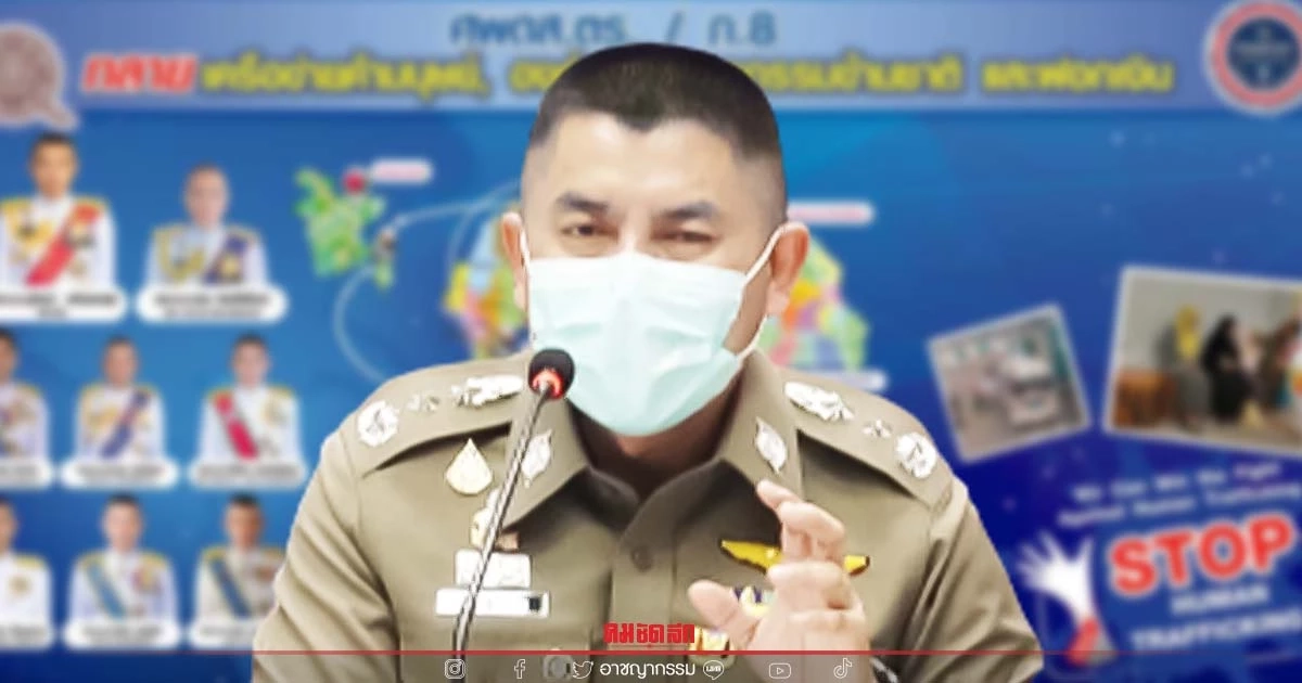 "บิ๊กโจ๊ก" ลุยใต้  กวาดล้างเครือข่าย "ค้ามนุษย์" ข้ามชาติ ค้น 14 เป้าหมาย
