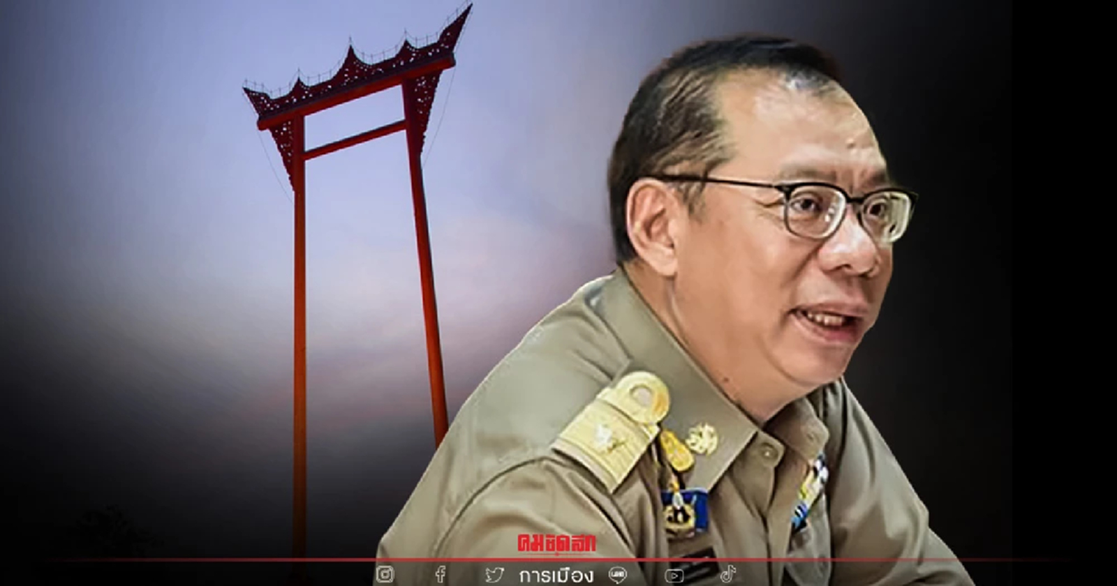 “ผู้ว่าหมูป่า” ไม่ลงสมัครผู้ว่าฯ กทม. เหตุติดเงื่อนไขราชการ-ขาดคุณสมบัติ