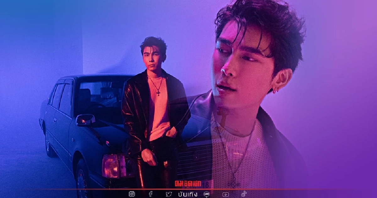 ฟังกันยัง เพลงโปรด "มิว ศุภศิษฏ์" เชื่อแฟนเพลงชอบเวอร์ชั่นนี้ในแบบตัวเอง ฟังกันยัง เพลงโปรด "มิว ศุภศิษฏ์" เชื่อแฟนเพลงชอบเวอร์ชั่นนี้ในแบบตัวเอง