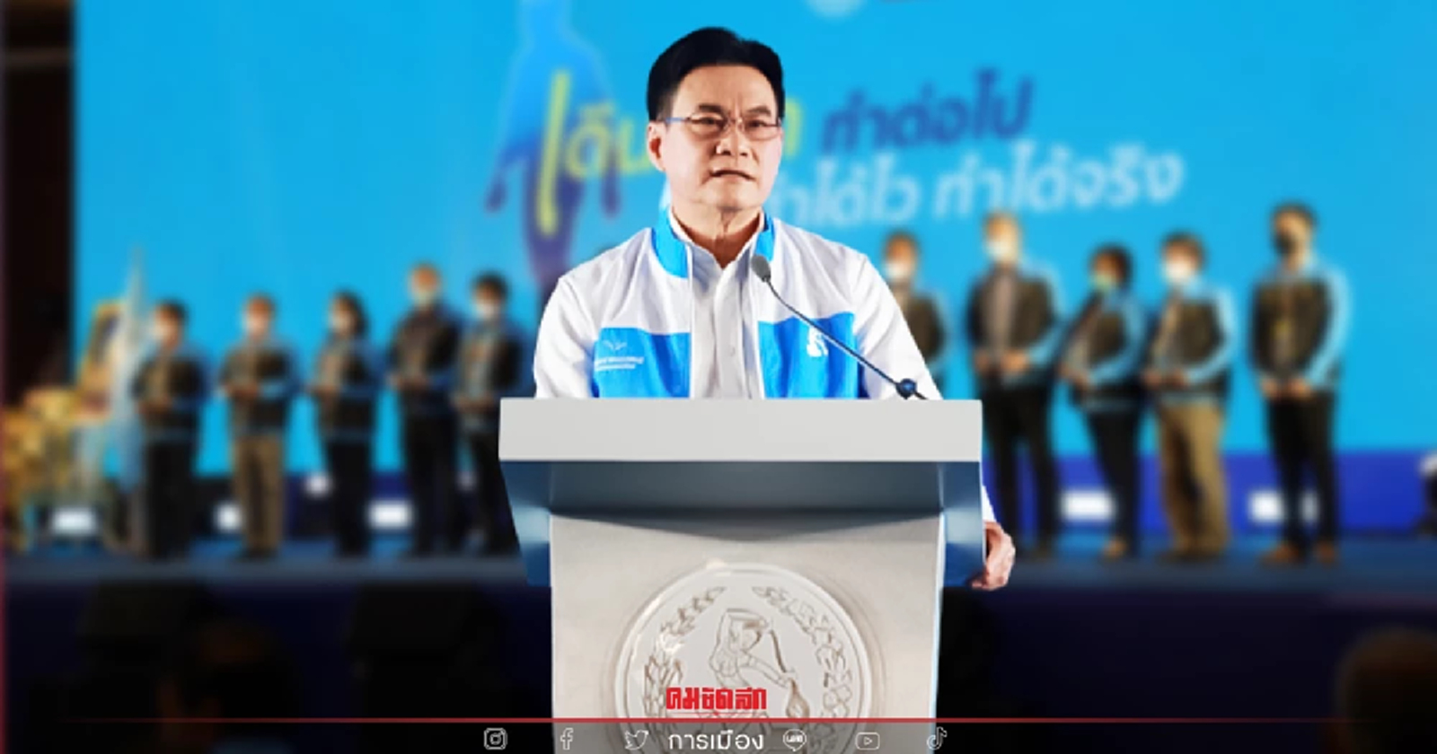 จุรินทร์ ลั่น 3 เงื่อนไข "ประกันรายได้ - แก้ไขรธน.- ซื่อสัตย์ สุจริต" เพื่อปชช.