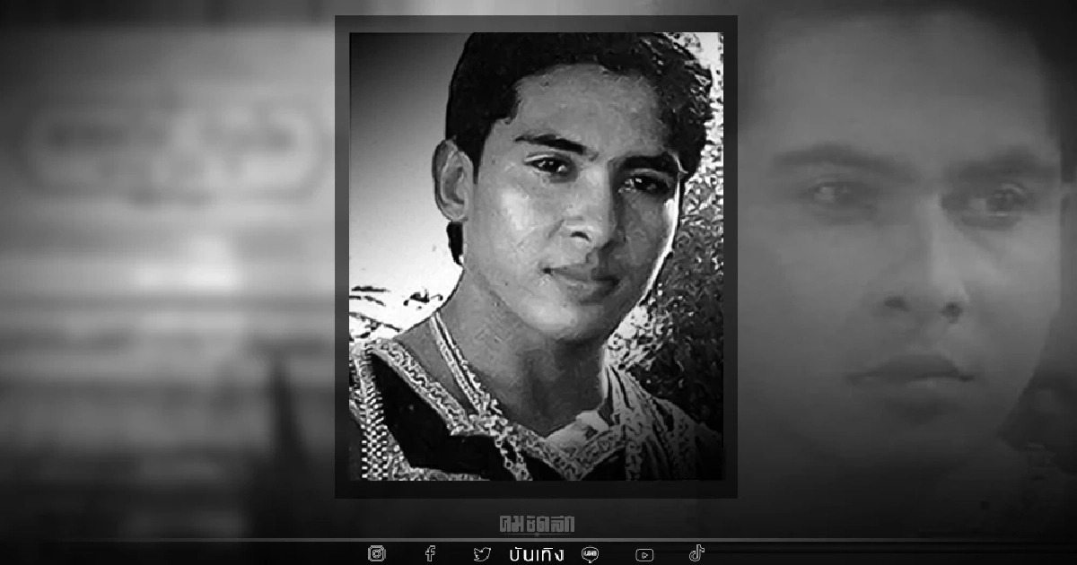 พระเอกละครพื้นบ้าน "ชาตรี พิณโณ" คู่ขวัญ "กบ สุวนันท์" เสียชีวิตแล้ว