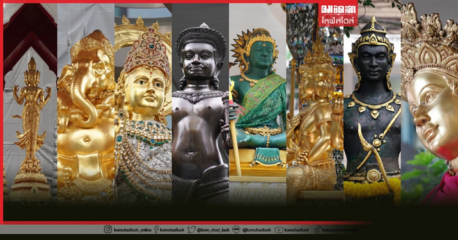 .สักการะ 8 เทพราชประสงค์ เสริมบารมีรับปีใหม่ 2565.