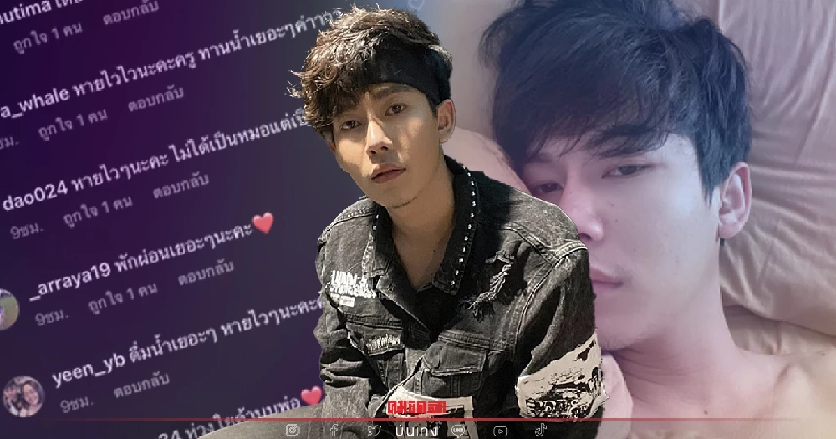 ห่วง “ครูเต้ย อภิวัฒน์” นอนติดเตียง แฟนคลับแห่ให้กำลังใจ ห่วง “ครูเต้ย อภิวัฒน์” นอนติดเตียง แฟนคลับแห่ให้กำลังใจ