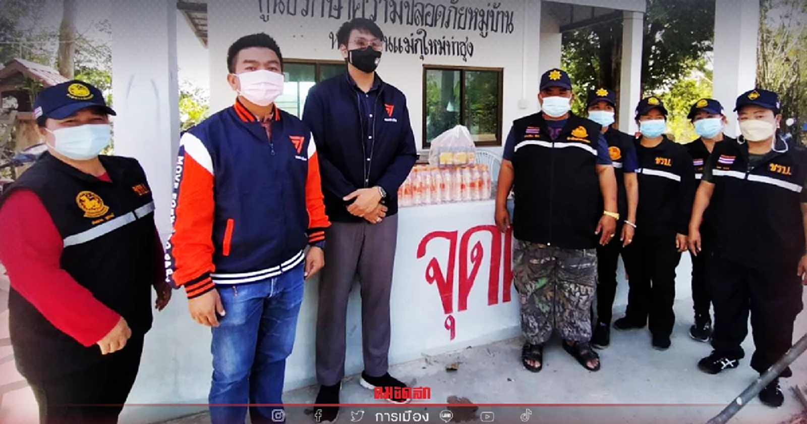 ก้าวไกลวอนรัฐบาล กดดันเมียนมาหยุดโจมตี "กะเหรี่ยง KNU" กระทบชายแดนแม่สอด