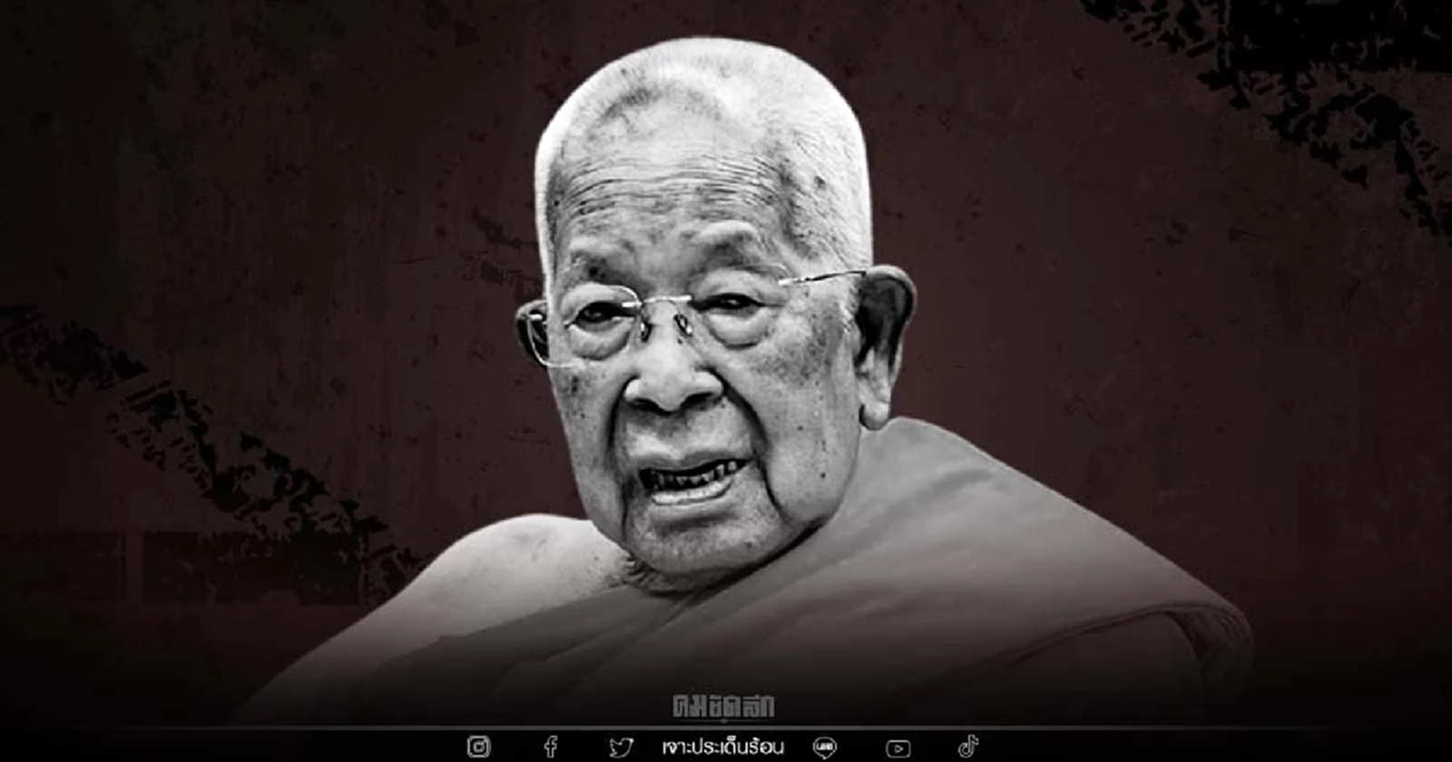 "สมเด็จช่วง" พลิกอีกหน้าประวัติ ครั้งหนึ่งในฐานะแคนดิเดต "สมเด็จสังฆราช"