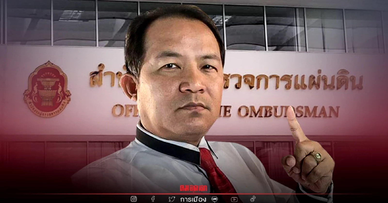 "ศรีสุวรรณ" จัดให้ร้องผู้ตรวจฯส่งศาลรธน.ตีความปมนิรโทษกรรมนักโทษคดีโกง