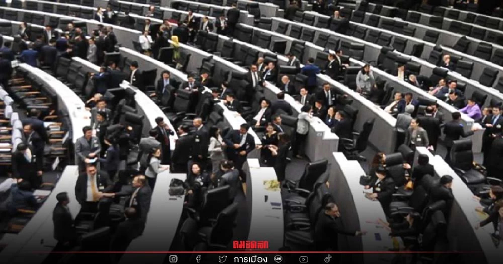 แฉ "สภาล่ม" ส.ส.เพื่อไทย-ก้าวไกล ไม่แสดงตนมากสุด