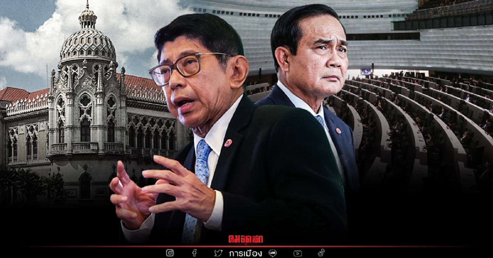 หึ่งทำเนียบฯ "เนติบริกร" วิษณุ เครืองาม ส่อวางมือการเมืองอำลารัฐบาลลุงตู่