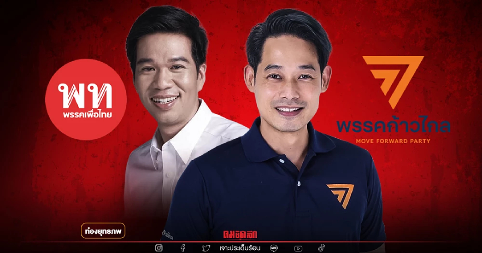 เกมตัดแต้ม "เพชร กรุณพล" ชนสายแข็งสุรชาติ เทียนทอง