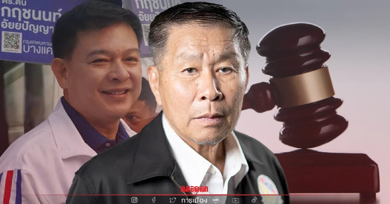 เสรีรวมไทย เตือนสิระ  "อย่าเพิ่งดีใจ" เย้ย 22 ธ.ค.2564 อาจได้เปลี่ยนงาน