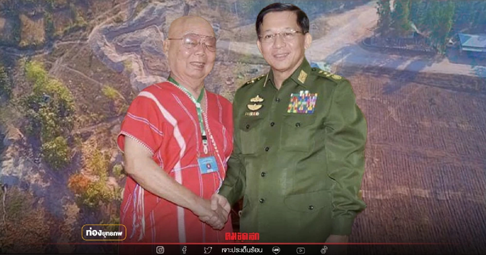 ปมพิพาทเลเก่ก่อ "กะเหรี่ยง KNU" กับทหารเมียนมา พักรบหรือรบต่อ