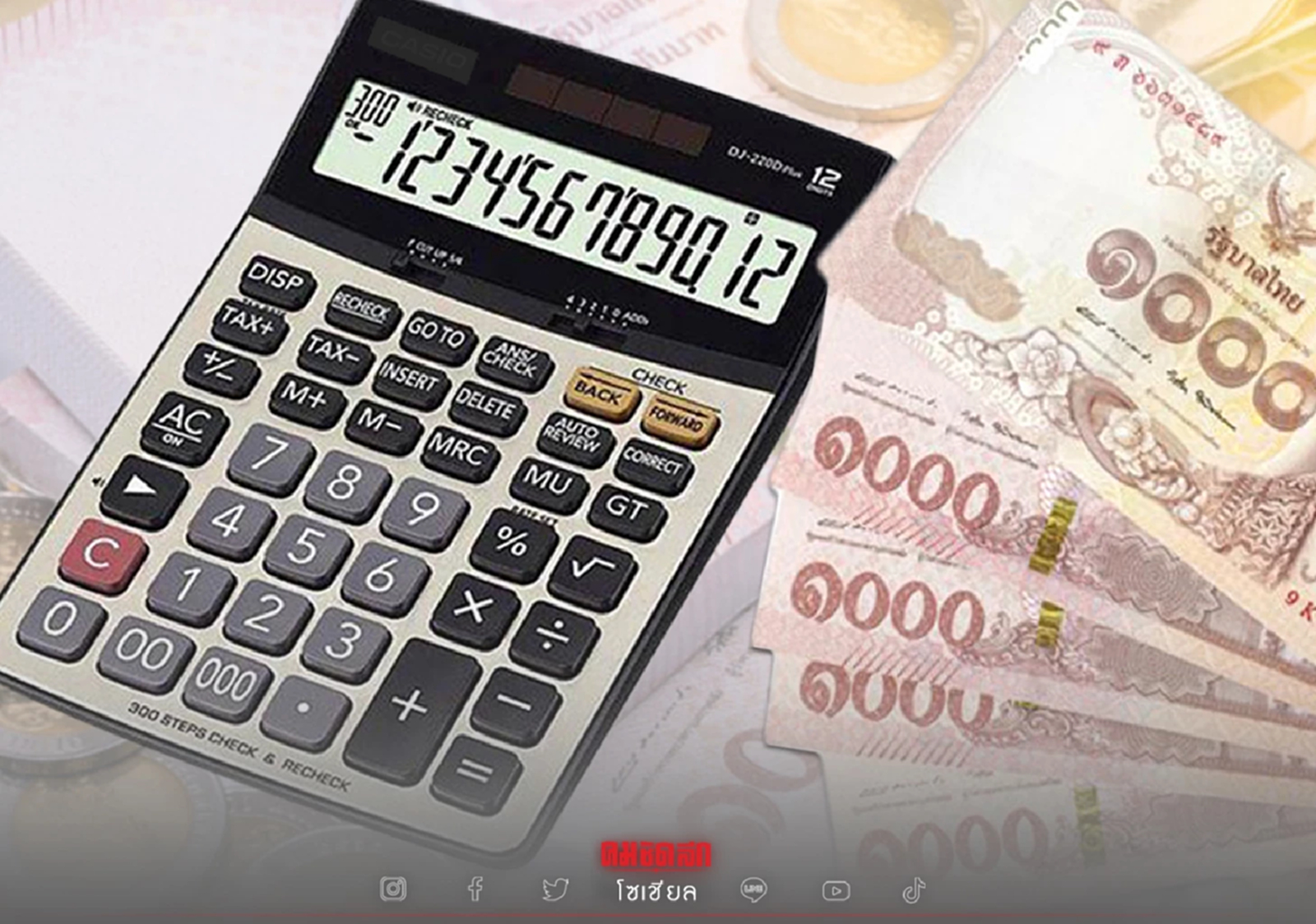 .ยื่นภาษีปี 64 ต้องรู้ เตรียมตัวไว้เลย สรุป 3 เรื่อง ไม่เหมือนเดิม มีอะไรบ้าง.