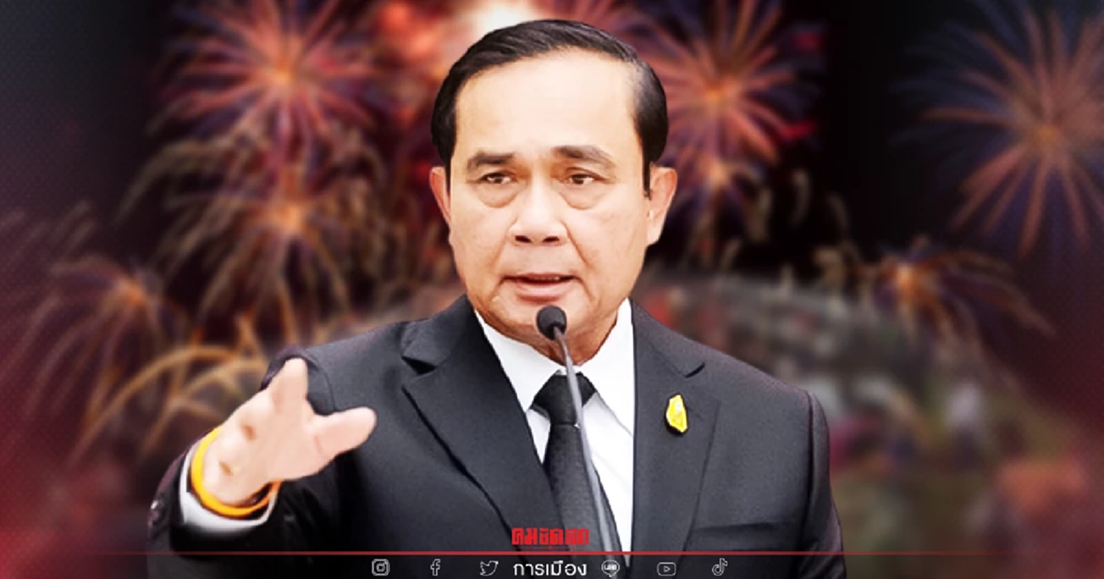 นายกฯ สั่งทุกจังหวัดเตรียมแผนเผชิญเหตุช่วงปีใหม่